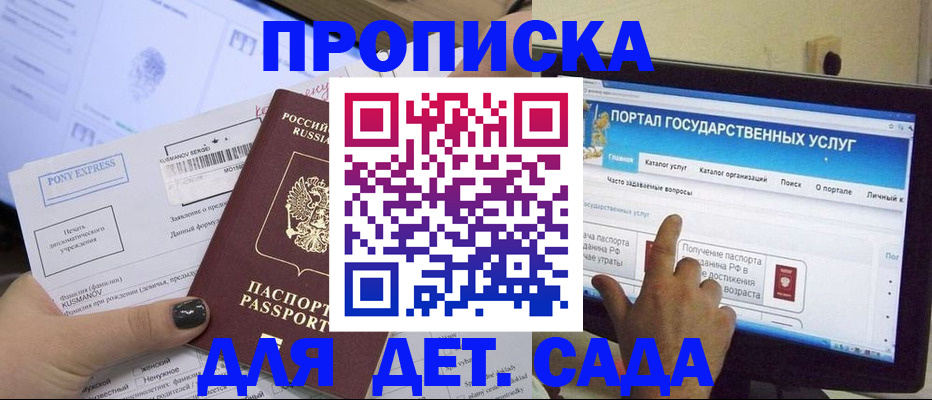 прописка от собственника в Нижних Сергах