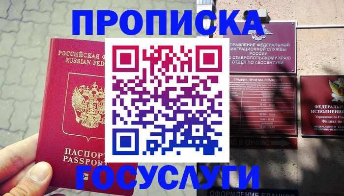 временная регистрация в Нижних Сергах