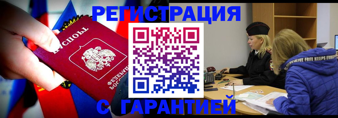 временная регистрация поиск в Нижних Сергах