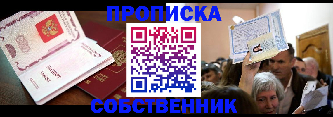 временная регистрация для школы в Нижних Сергах