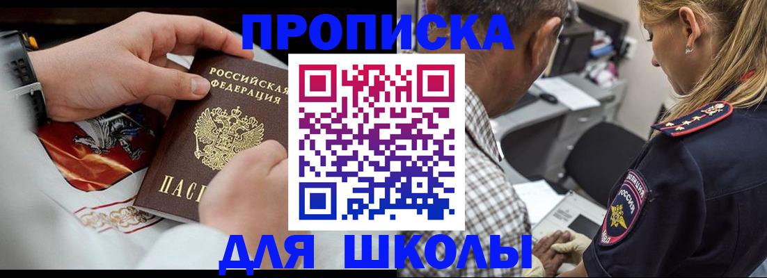 регистрация для школы в Нижних Сергах