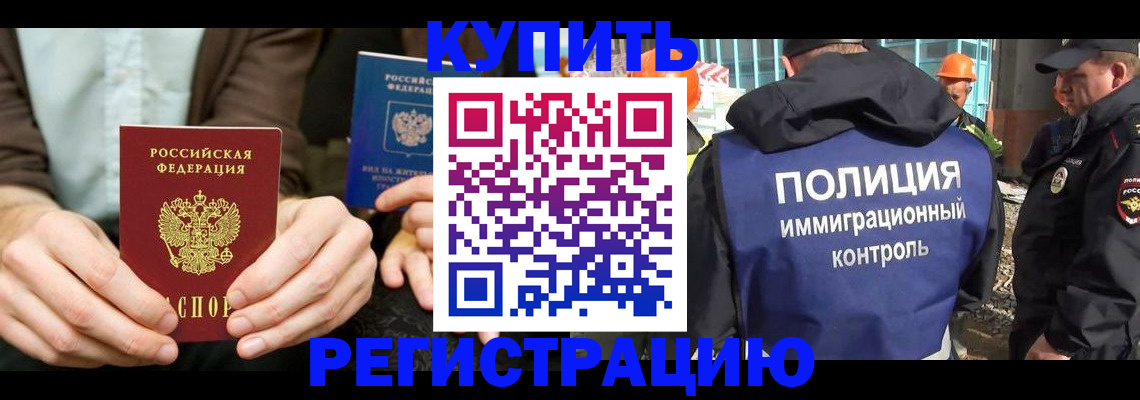 временная регистрация надежно в Нижних Сергах