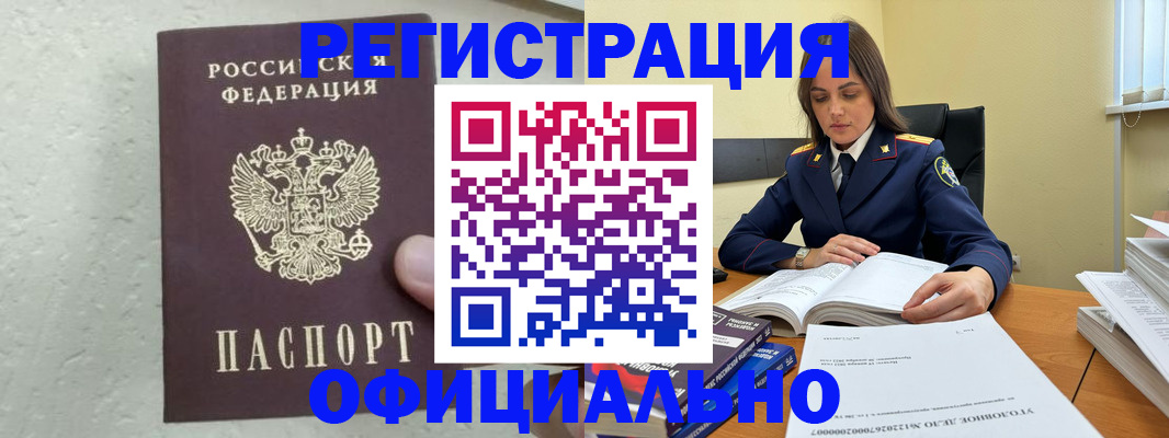 прописка от собственника в Нижних Сергах