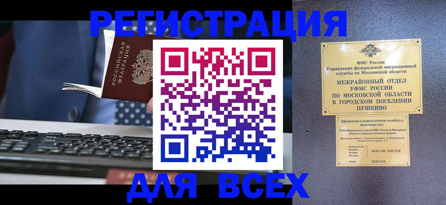 временная регистрация законно в Нижних Сергах